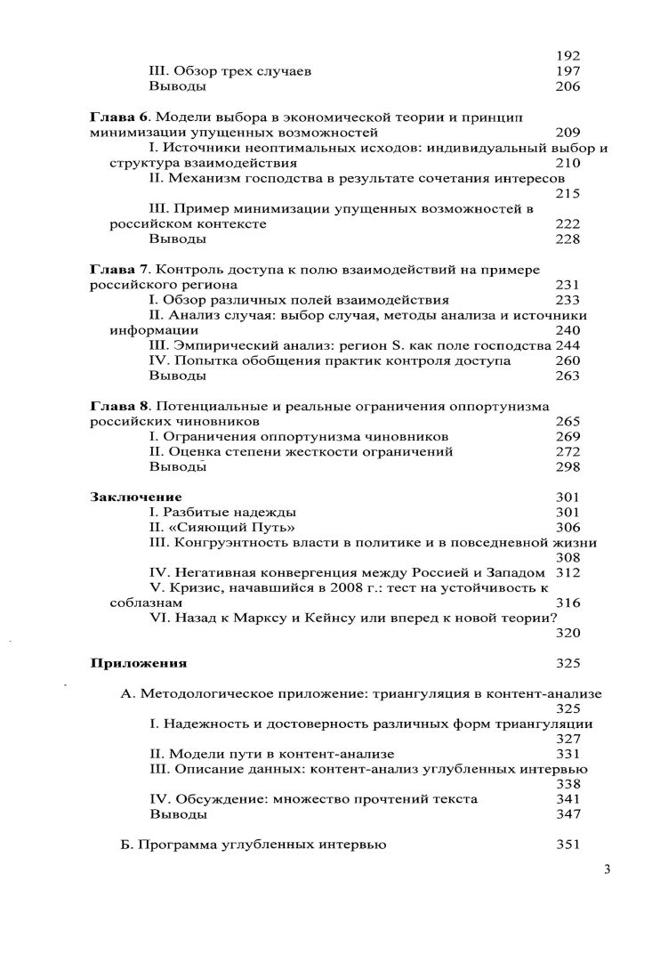 I. Критический случай вынужденной кооперации 