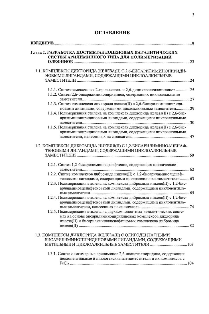 НОВЫМИ ЛИГАНДАМИ, СОДЕРЖАЩИМИ ЦИКЛОАЛКИЛЬНЫЕ ЗАМЕСШТЕЛИ.