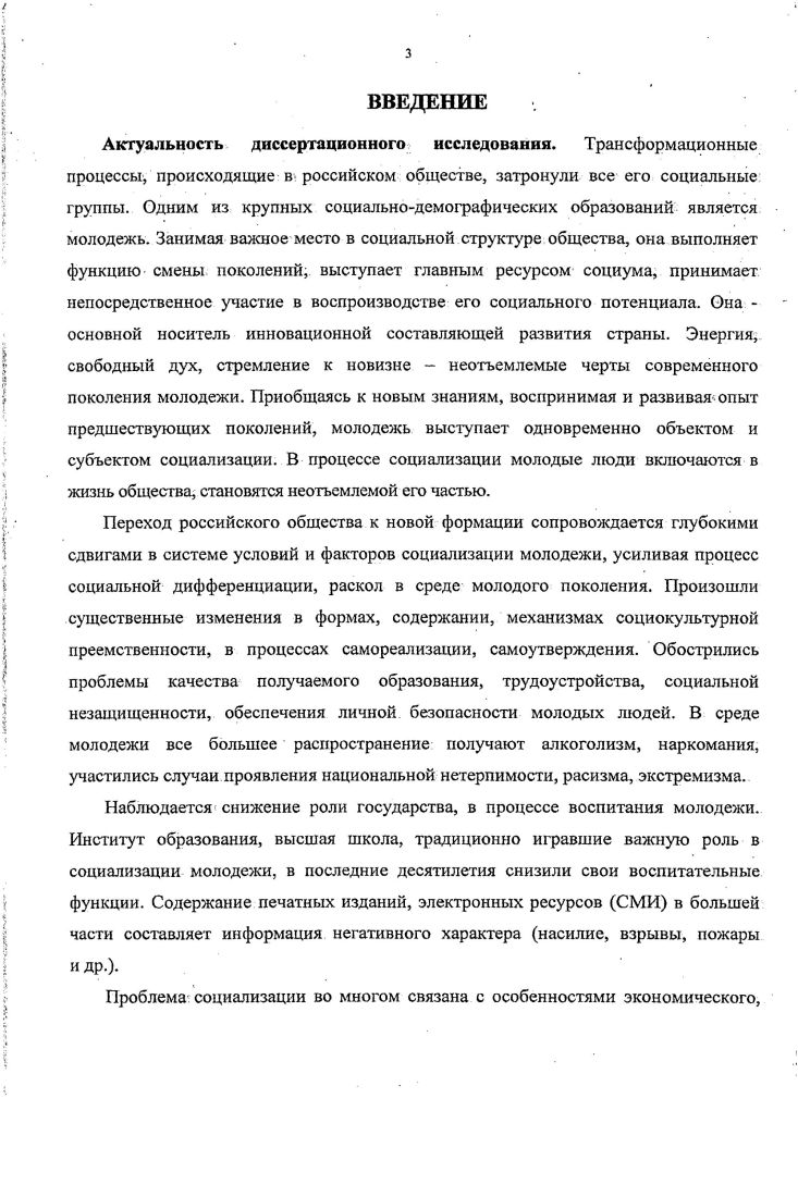 1.2. Содержание понятия социализация.