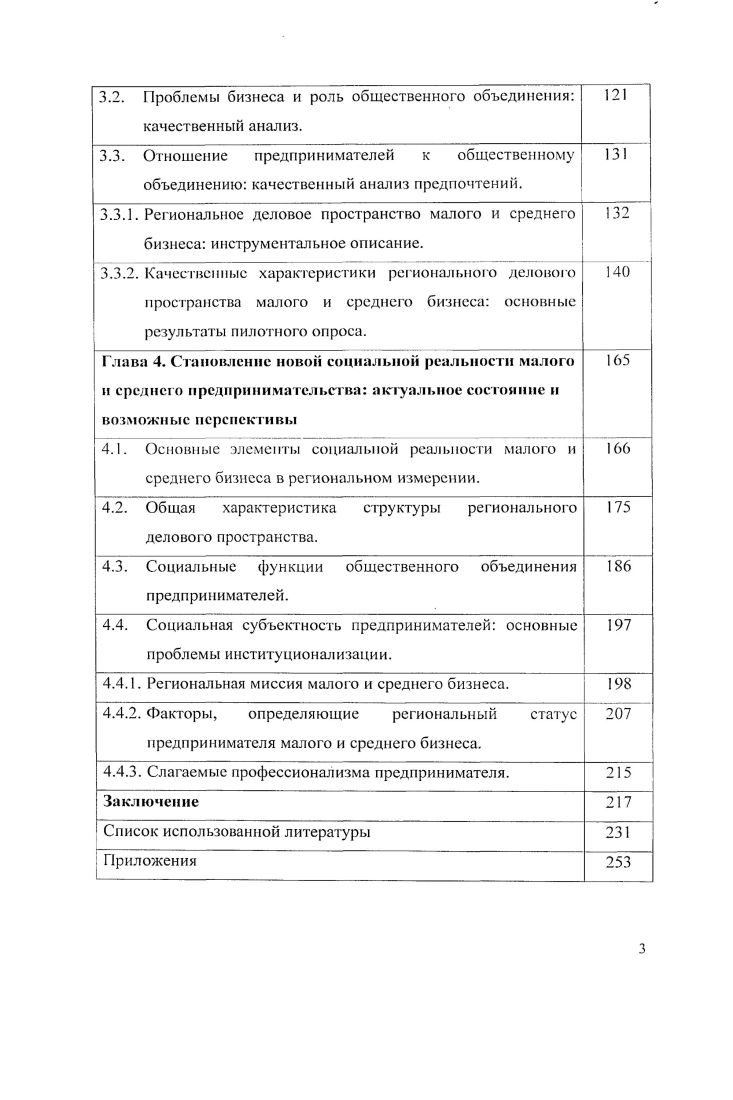 1.3.1. Саморегулируемые организации.  