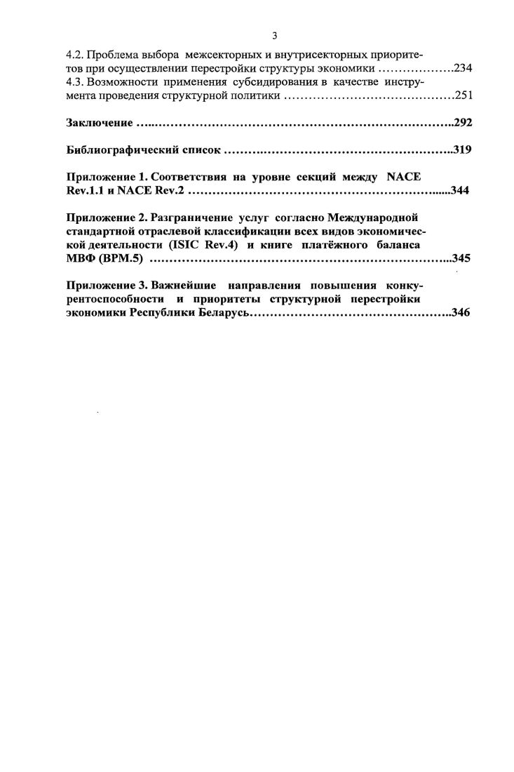 Глава 2. Концепция.услуги неэкономической теории