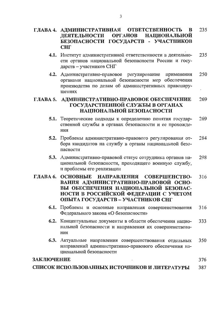 2.2. Катализаторы для переэтерификации жиров 