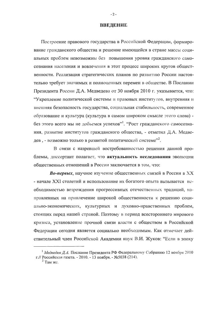 Раздел II. Теоретикометодологические основы социального феномена общественные связи