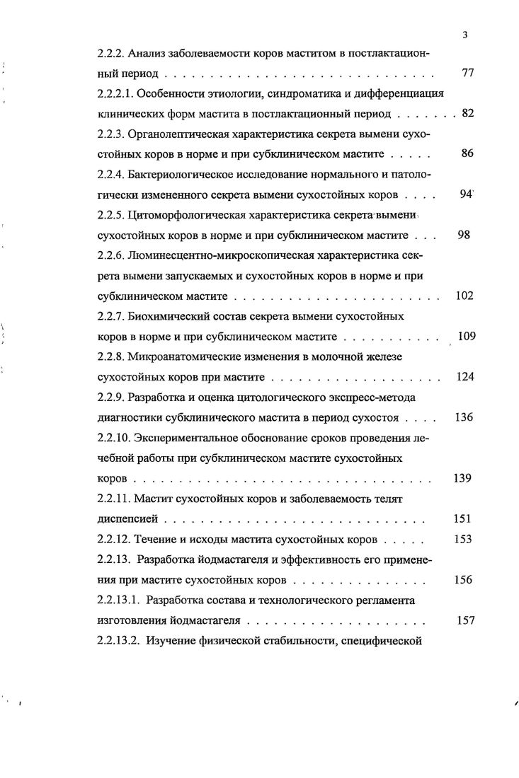 ный период и причиняемый им экономический ущерб. 