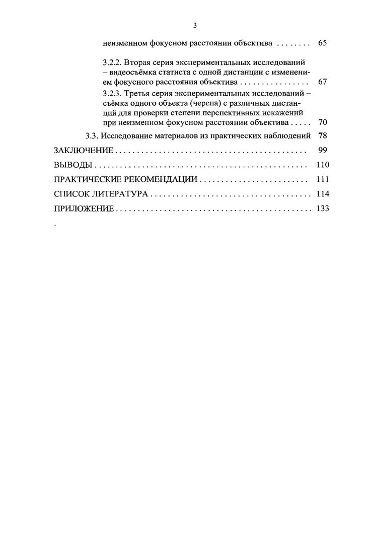 Грунтовые воды, просачивающиеся со склонов Кирилъской горы,у подножья которой раскинулась терраса, находят выход в средней и оконечной ее частях. У самого края протекает несколько ручейков ,прорезащих в поверхности террасы небольшие овраги. Сегодня территория исследуемой террасы полностью заселена и занята под сады и виноградники. Как выяснилось,также плотно она была заселена и в эпоху неолита. В результате раскопок вдоль террасы выявилось семь стоянок. Каменный инвентарь встречался по всей территории террасы. Особенно многочислен он на местах основных стоянок как на поверхности,так и в культурных слоях. Заселенные участки находились на определенном расстоянии друг от друга,приблизительно в 00 м. Группировка материалов по участкам позволяет представить картину распределения древнейших стоянок на террасе. Здесь, на площади около гектаров,почти вкруговую расположены неолитические стоянки. Они расположены по краям террасы и каждая из них свободно обозревает пространство. Круг смыкается у самого подножья Кирильской горы. Такое расположение стоянок было благоприятно как для ведения хозяйства,так и с целью обороны. Можно предположить,что каждая стоянка состояла из 34 шалашеобразных жилищ с подсобными помещениями и огородами см. Что же касается самих стоянок, на основных участках в большом количестве были зафиксированы каменные орудия труда к отходы производства. Каждая стоянка находилась на слегка возвышенном месте, неподалеку от родников. Несмотря на ежегодную обработку поверхности террасы, эти возвышенности еще сохранились, хотя их высота сейчас не превышает  см. Кроме стратегических целей, расположение стоянок на холмах должно было иметь и другое практическое значение, в частности защита жилища от сырости. Наблюдения показали, что мокрая поверхность вспаханной террасы просыхала неравномерно. Первым долгом земля высыхает именно на тех участках, которые особенно богаты археологическими материалами, и гораздо позже  на ровных площадках, расположенных сравнительно ниже. Причиной этого явления следует считать плоскую поверхность террасы вообще и ее геологическую структуру. Здесь под гумусным слоем толщиной в  см залегают желтоватые, а затем красноватые глинистые слои. Как известно, глинистая почва сама не пропускает влагу и вода, стекающая с возвышенностей, соединяется с собравшейся в низинах влагой, в результате чего на ее высыхание требуется гораздо больше времени. Стоянки, расположенные в разных концах террасы, характеризуются обилием археологического материала, однако наиболее интересной в этом отношении оказалась центральная стоянка, отличающаяся особой многочисленностью и многообразием инвентарях см. Культурные остатки общим количеством в 0 экз. На остальных стоянках зона распространения материала в среднем меньше половины гектара. На месте нынешней усадьбы Чичико и Геры Хупениа. Такая закономерность в распределении материала позволяет предполагать, что терраса была освоена одними родом и общиной,в центральной же ее части было расположено, повидимаму, жилище вождя , 58. Археологический материал основную часть материалов, добытых на Гумуришском поселении, составляют кремневые изделия. Использовались также и другие породы камня галька, обсидиан, базальт и аргили т. Больше половины всего материала 2 предмета собрано на поверхности, остальные  экз. Было заложено в общей сложности раскопов 2 х 2 м по направлению восток  запад см. В районе предполагаемого очага были проведены работы более широкого масштаба. На этом участке расчищена территория площадью в кв. Нами было снято четыре горизонта мощностью в  см. Каждый из них содержал культурные остатки. I горизонт вместе с подъемным материалом содержал в себе предметов, П горизонт  8, Ш  4, 1У  2 экз. Общая мощность культурного слоя не превышает  см. Гумусированный слой темного цвета, рыхлый, потревоженный,с различного размера галькой. Содержал культурные остатки. Мощность  см. Желтоватый глинистый слой, плотный, частично непотревоженный галька здесь встречается сравнительно реже. Содержал культурные остатки. Мощность  см. 