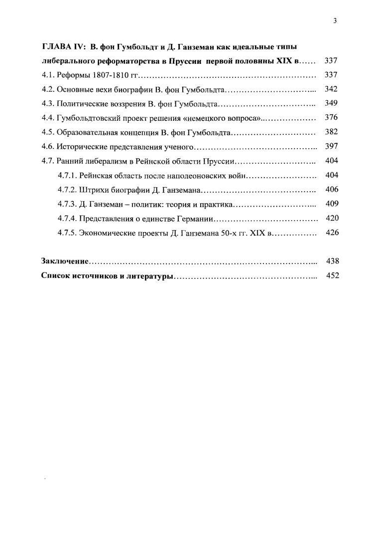 1.1. Историографическая рецепция темы. 