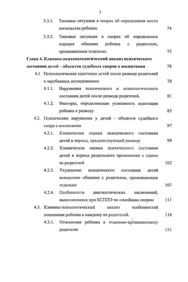 1.1.1. Гидрирование металлами в спиртах, аминах, кислотах.