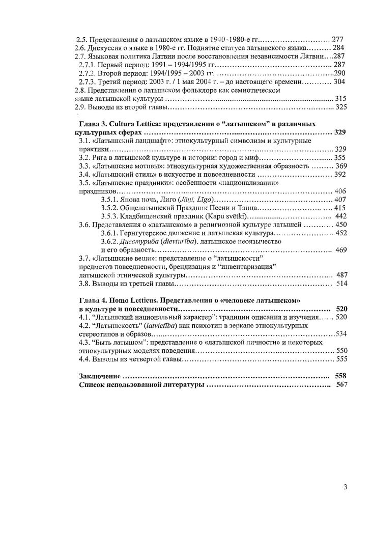 . Благодарности.