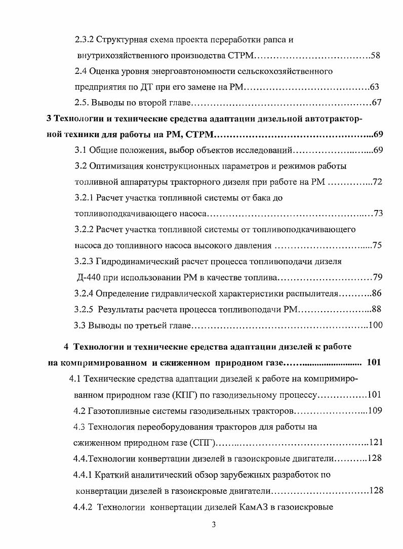 Анализ технологий и технических средств производства и использования