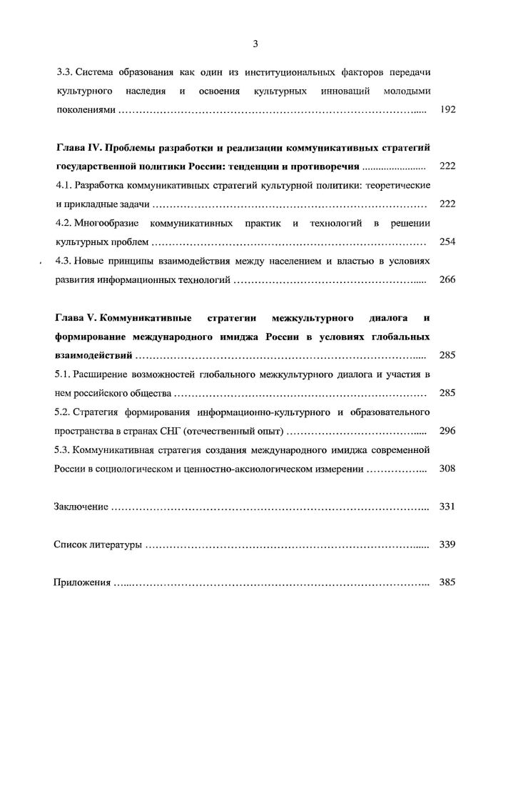1.2. Социологические аспекты изучения культуры. 