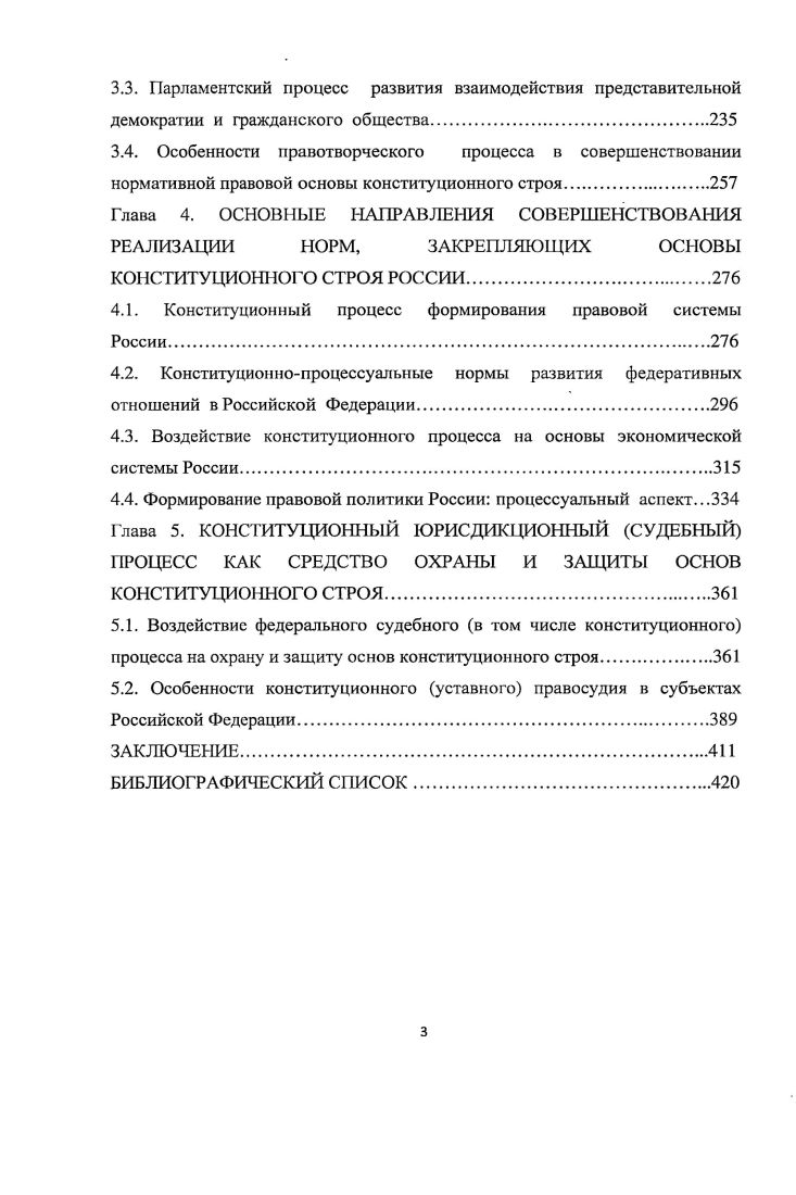 2. ИССЛЕДОВАНИЕ ГАЗОВЫДЕЛЕНИЯ ПРИ РАБОТЕ ВЫЕМОЧНЫХ