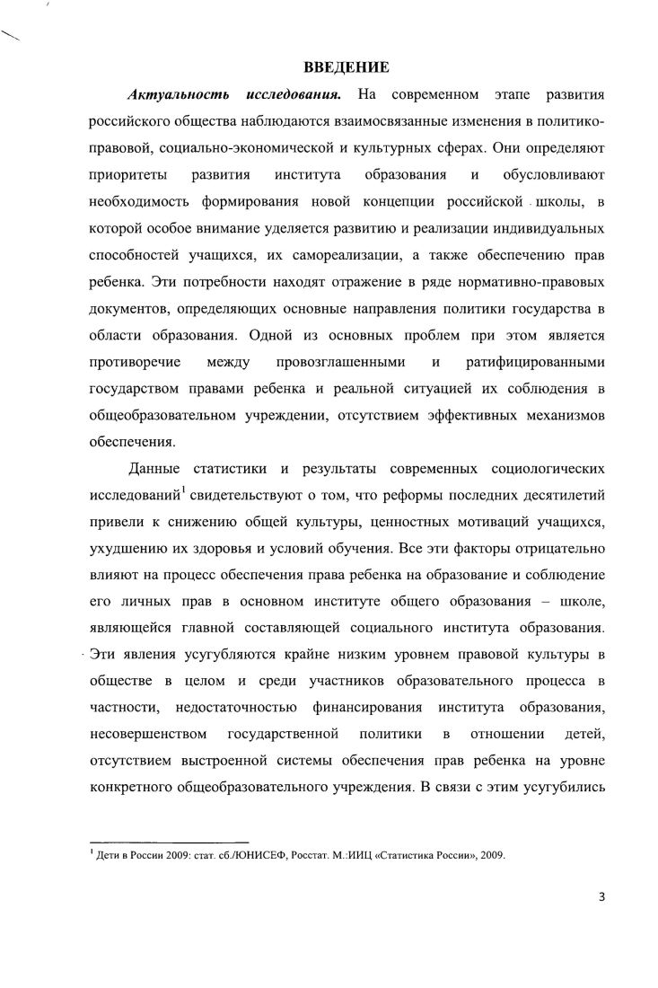 1.2 Взаимодействие школы и местного сообщества как принцип