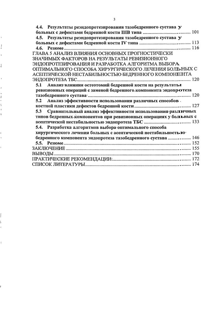 1.1. Обзор исследований повреждаемости несущих деталей тележек грузовых вагонов... 
