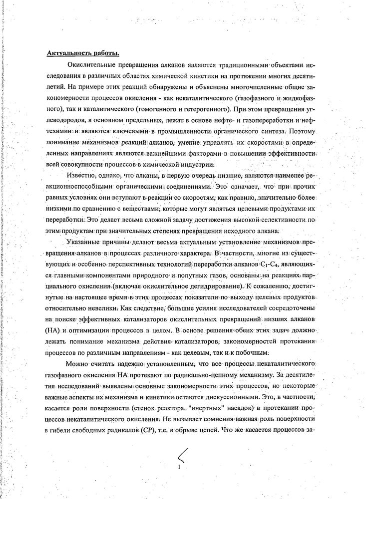 доктор химических наук, профессор Усачев Николай Яковлевич