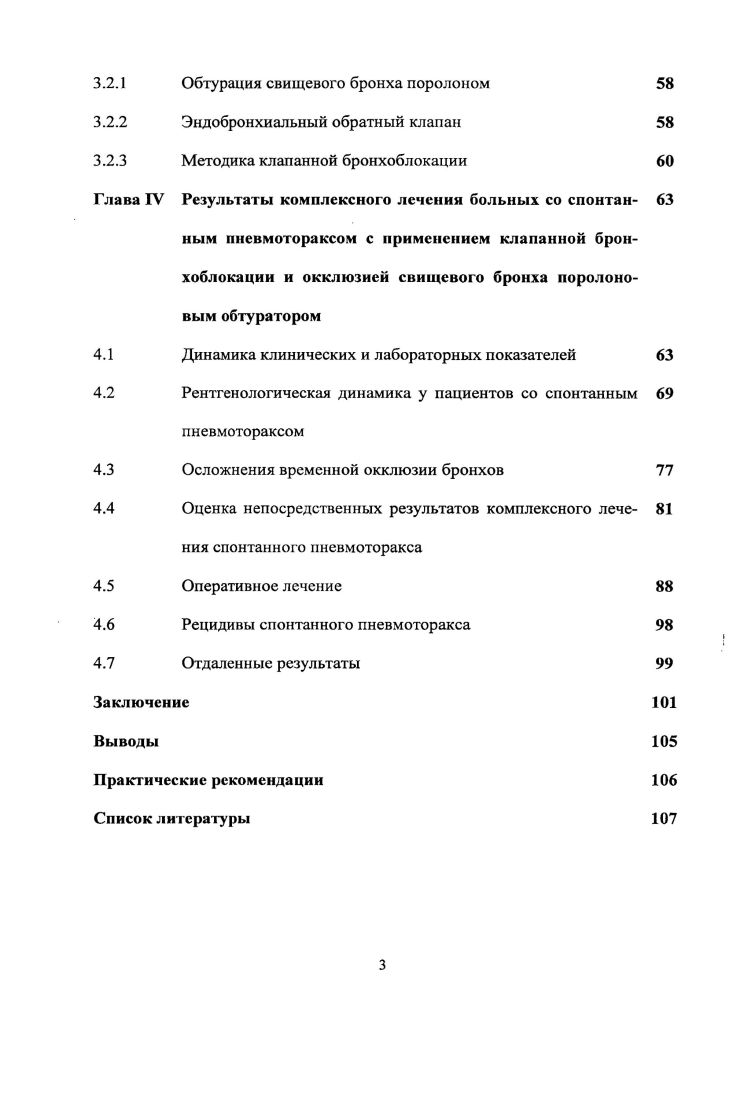 Влияние начальной температуры охлаждения клинкера при различных способах обжига