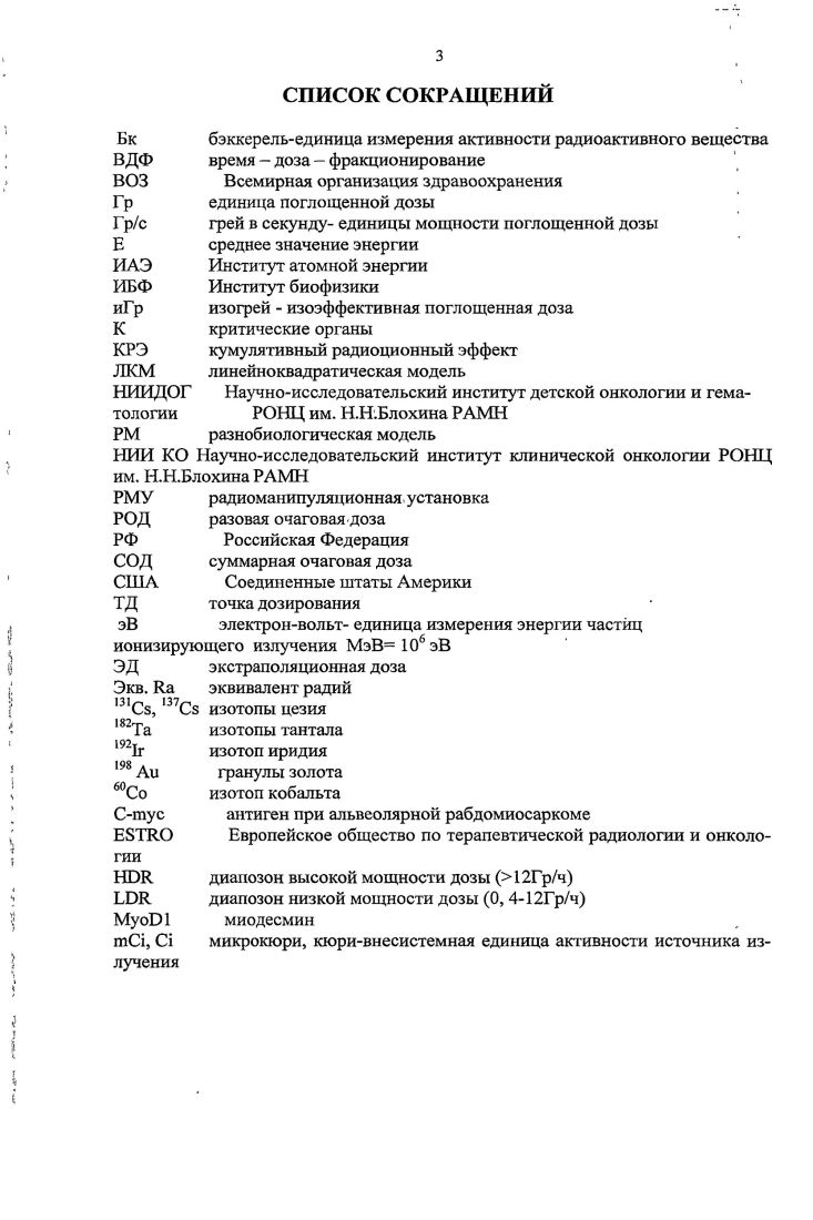  Общий анализ систем рихтовки пути сглаживающего типа	