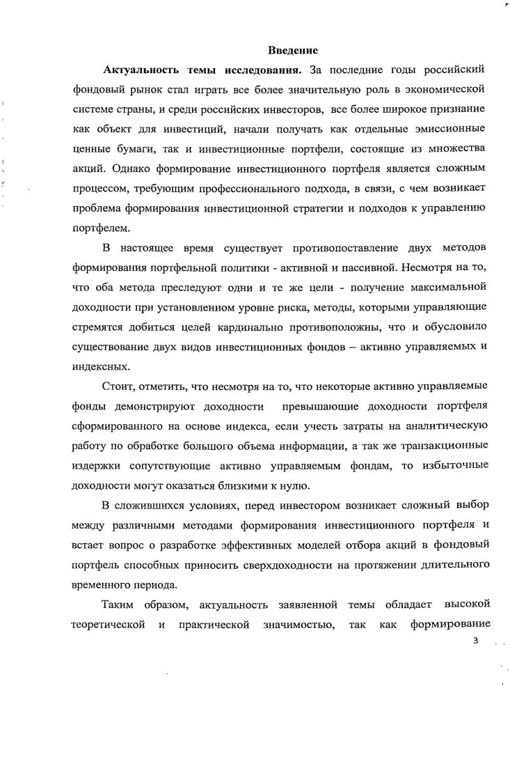1.1 Понятие, типы и принципы управления инвестиционным портфелем.