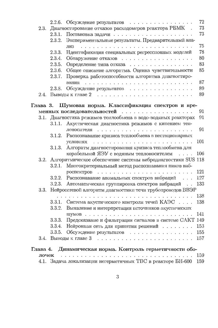 Добыча данных, извлечение знаний и обучение машин	