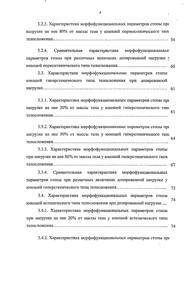 воздействие акселерограмм реальных землетрясений. Расчетные схемы	 
