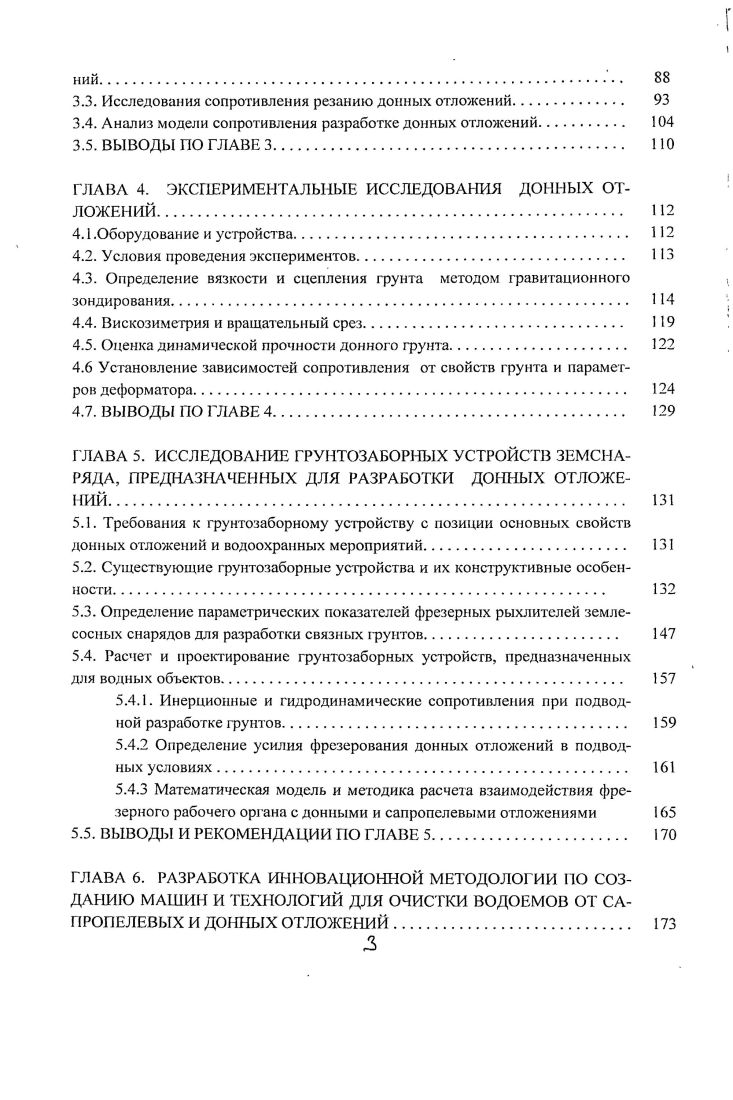 и потенциальные возможности по их применению	 