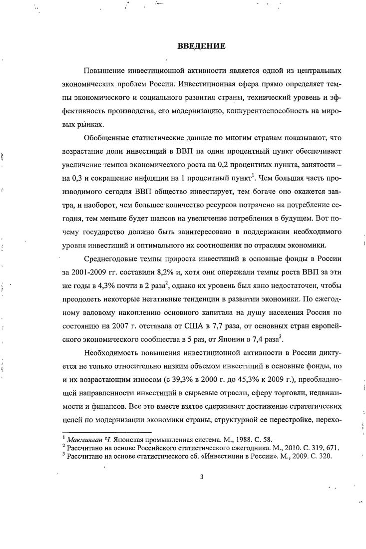 1.1. Развитие теории налогов и налогового регулирования.