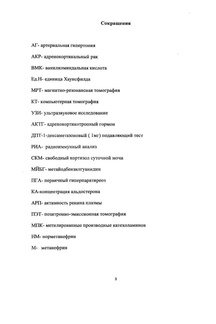 ПРИМЫКАНИЯ И ЖЕЛЕЗНОДОРОЖНОГО ТРАНСПОРТА ПРОМЫШЛЕННЫХ ПРЕДПРИЯТИЙ	 