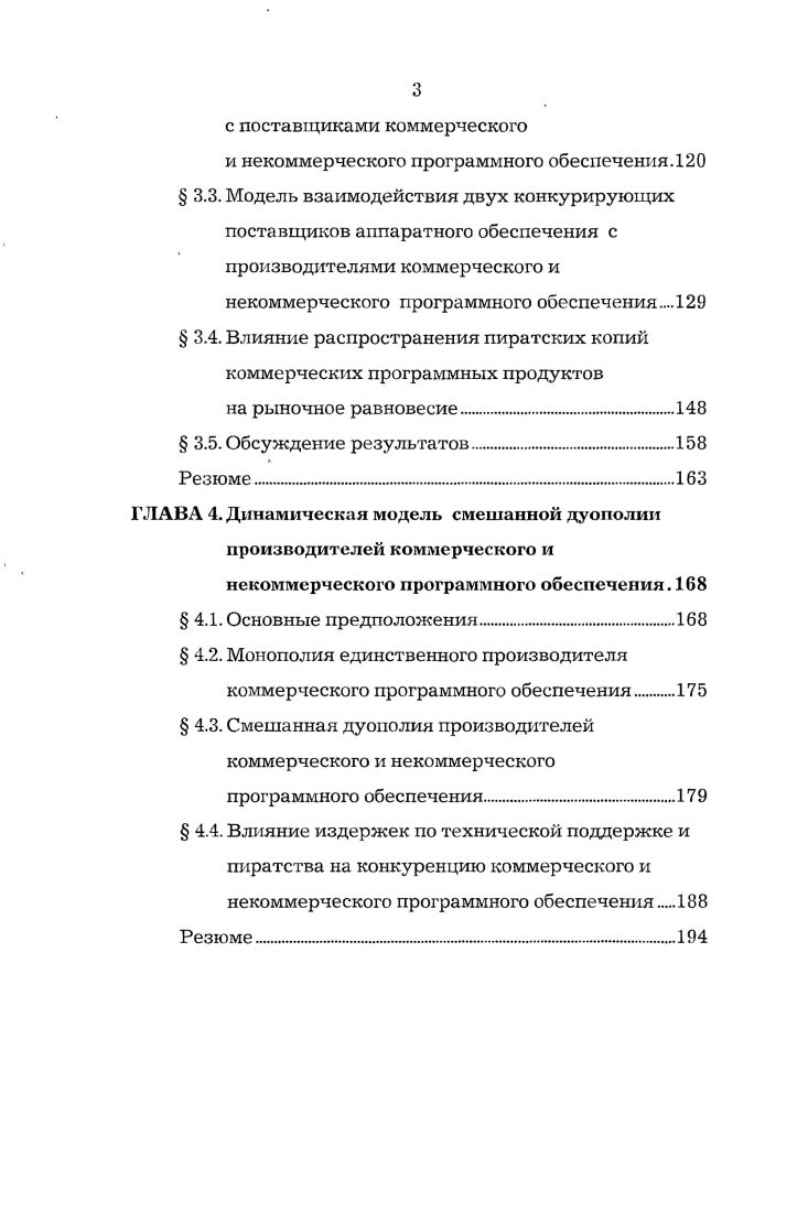  1.1. Программное обеспечение как товар.