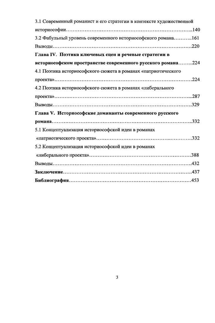  I. Ленинское учение о партии, роли и месте первичных парторганизации.