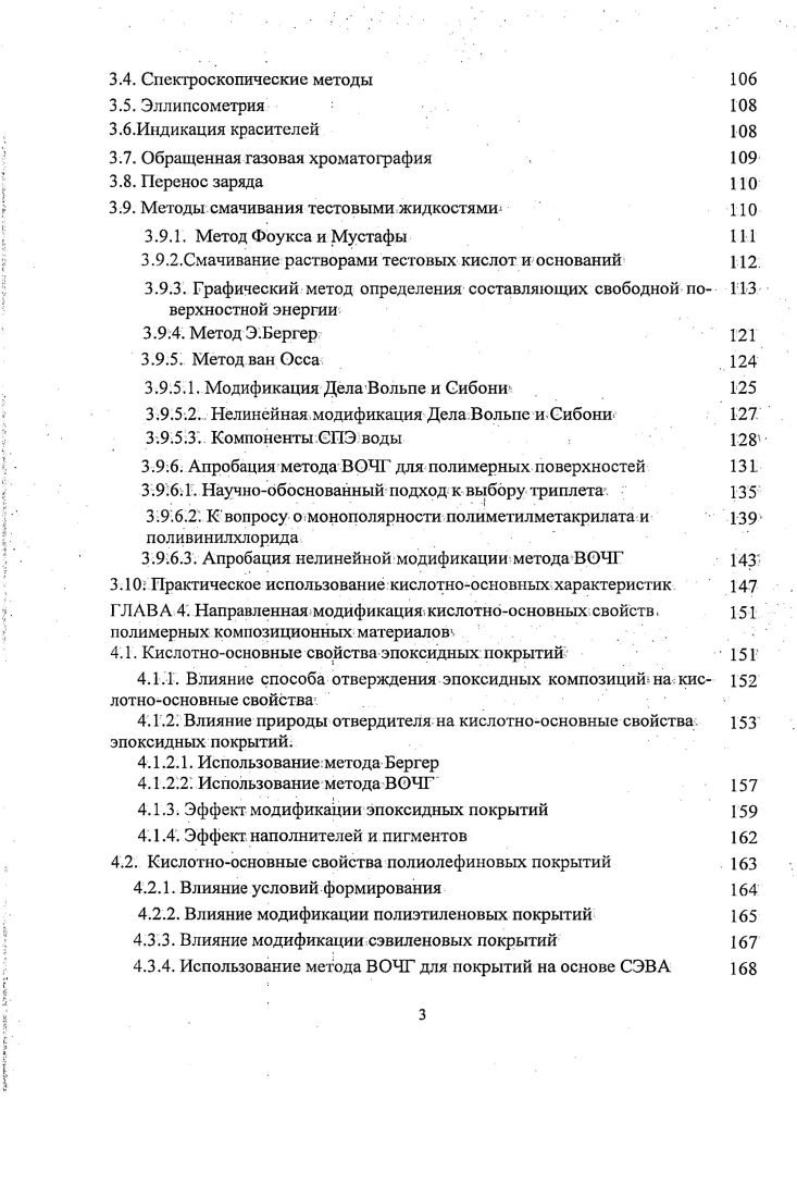 1.5.1. Характеристика межмолекулярных сил 