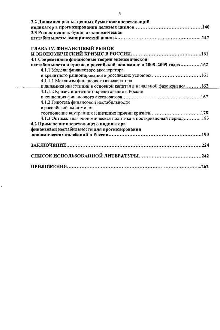 1.1 Начальный этап развития финансовых