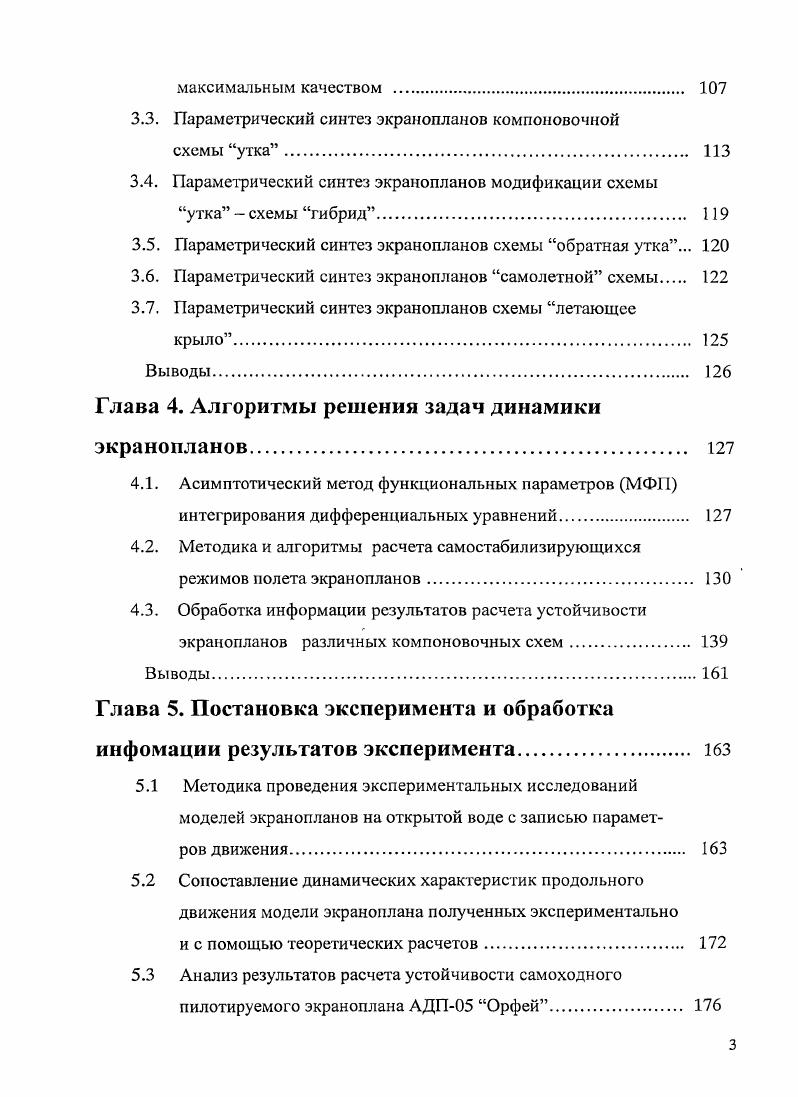 Системный анализ инструмент для решения сложных технических проблем	 