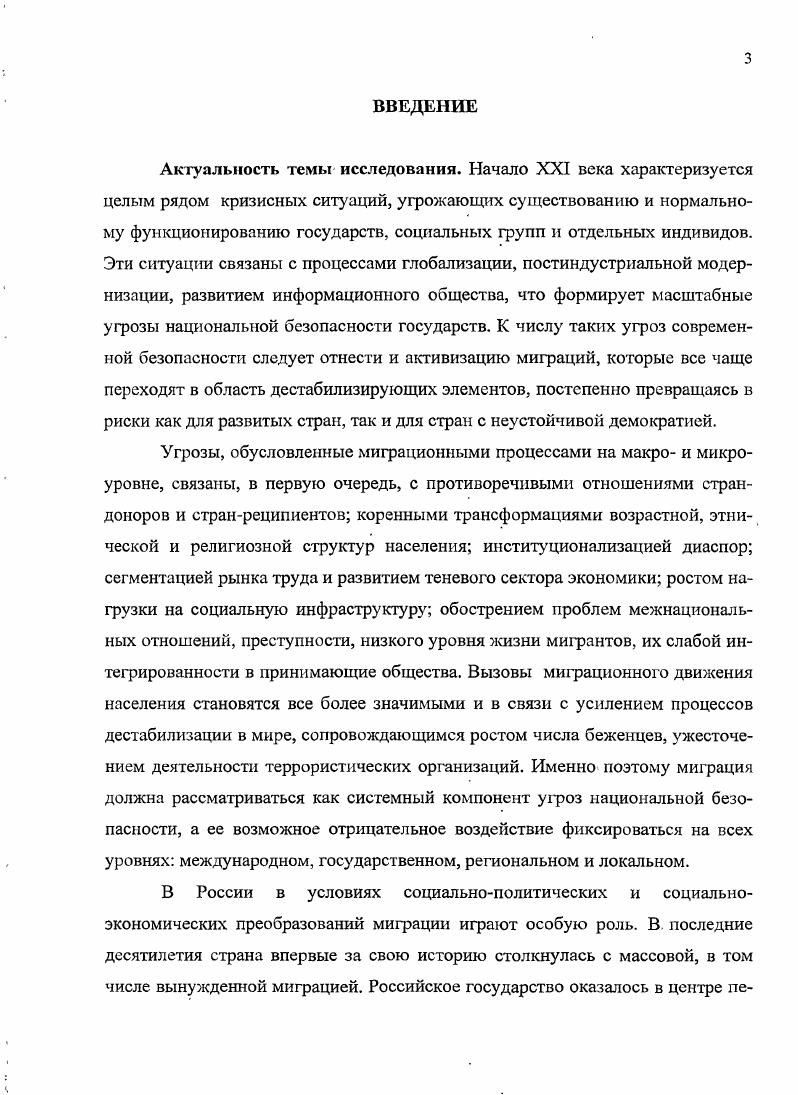 процессов в системе национальнои безопасности.