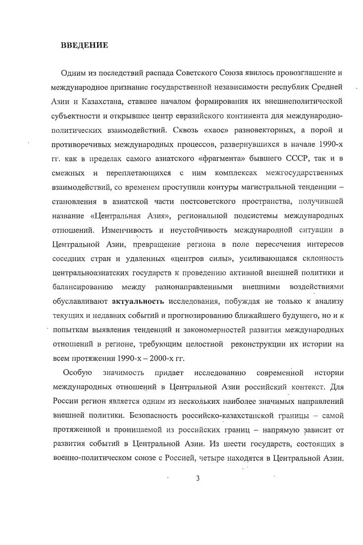 1.1 Регионы в системе международных отношений 