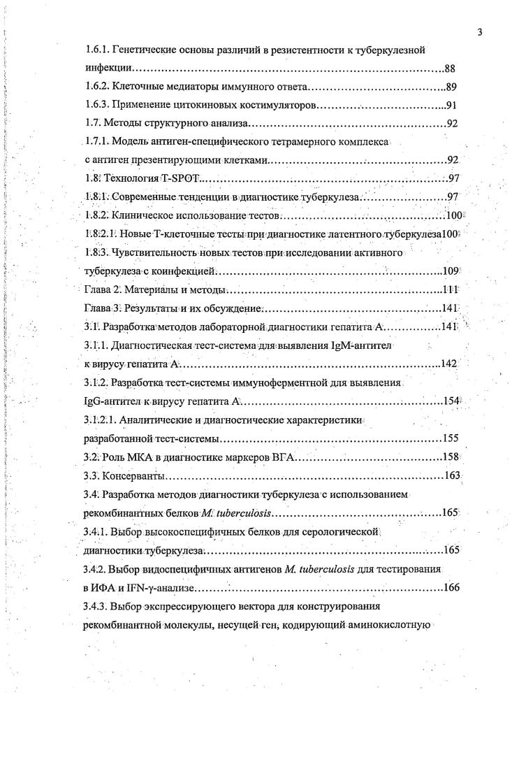 1.2. Проблемы диагностики туберкулеза