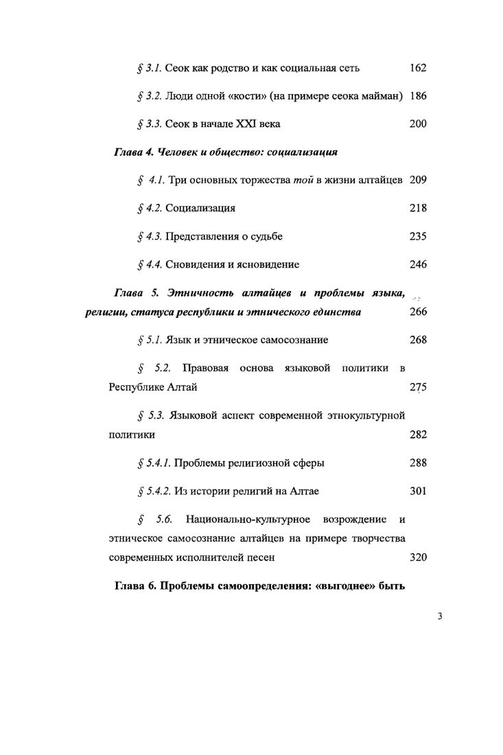  1.2. Население, расселение и занятость 