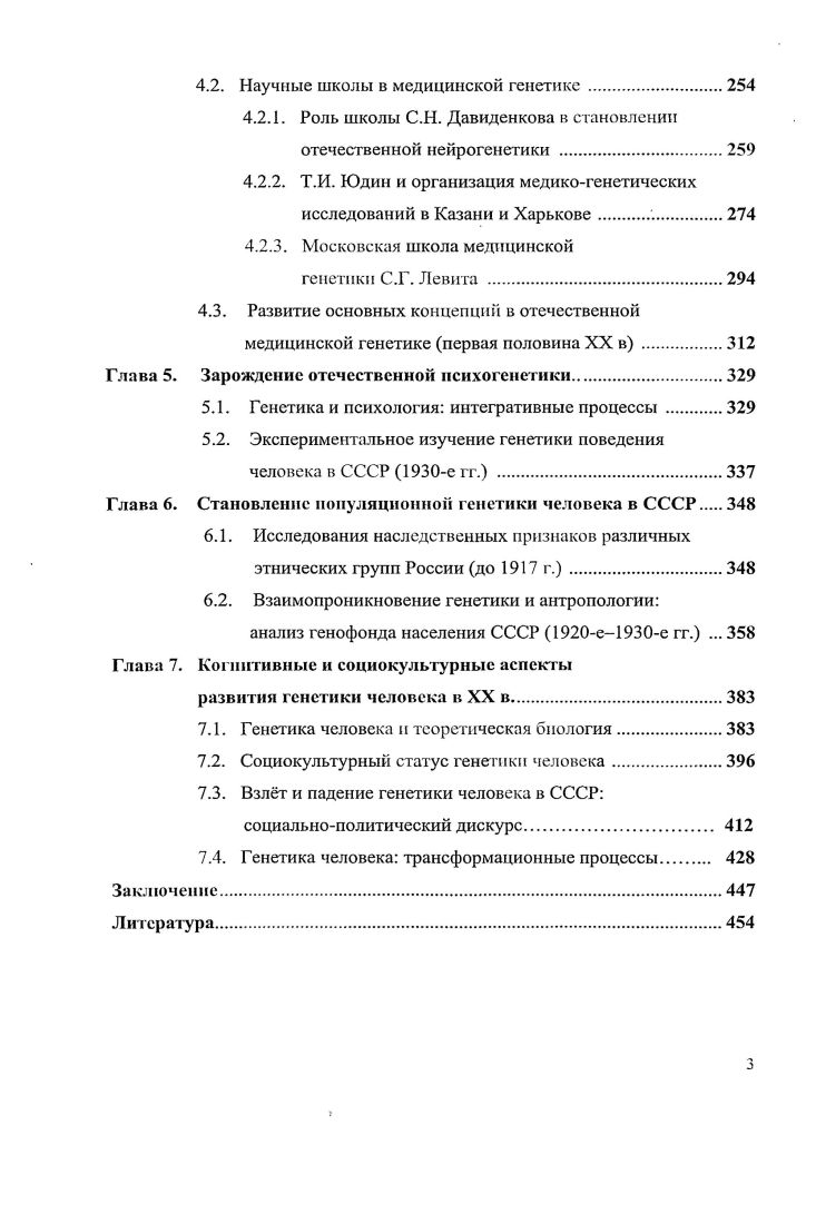 в развитии личности VI в. до н.э.  XX в. .