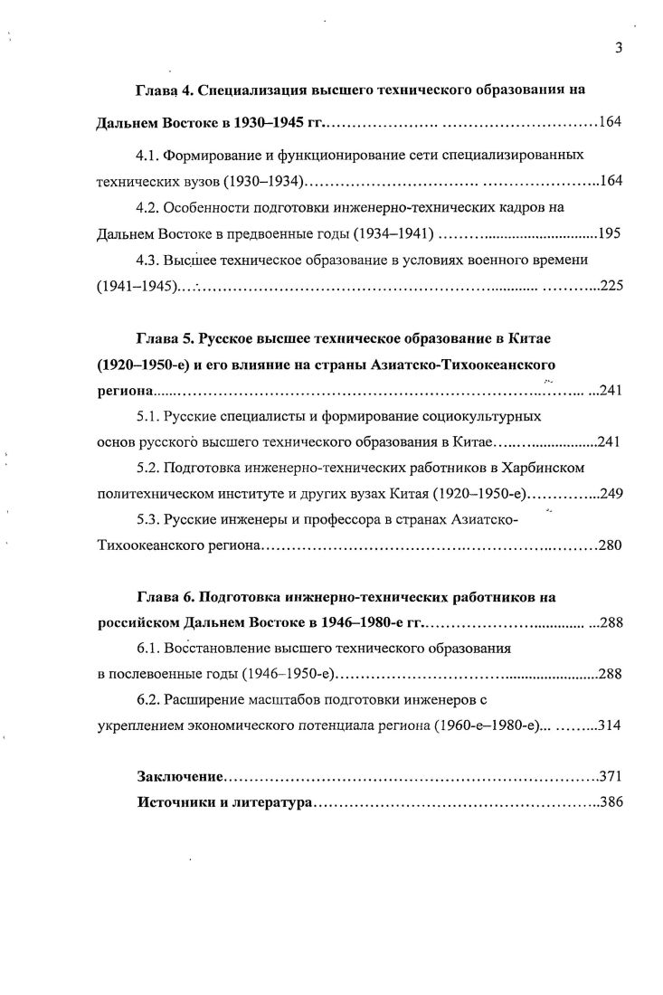1.2. Источниковая база исследования.