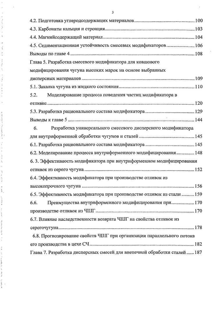 1. При обычных условиях стабильной углеродной модификацией является графит 7, который имеет плотную гексагональную слоистую кристаллическую решетку рис.