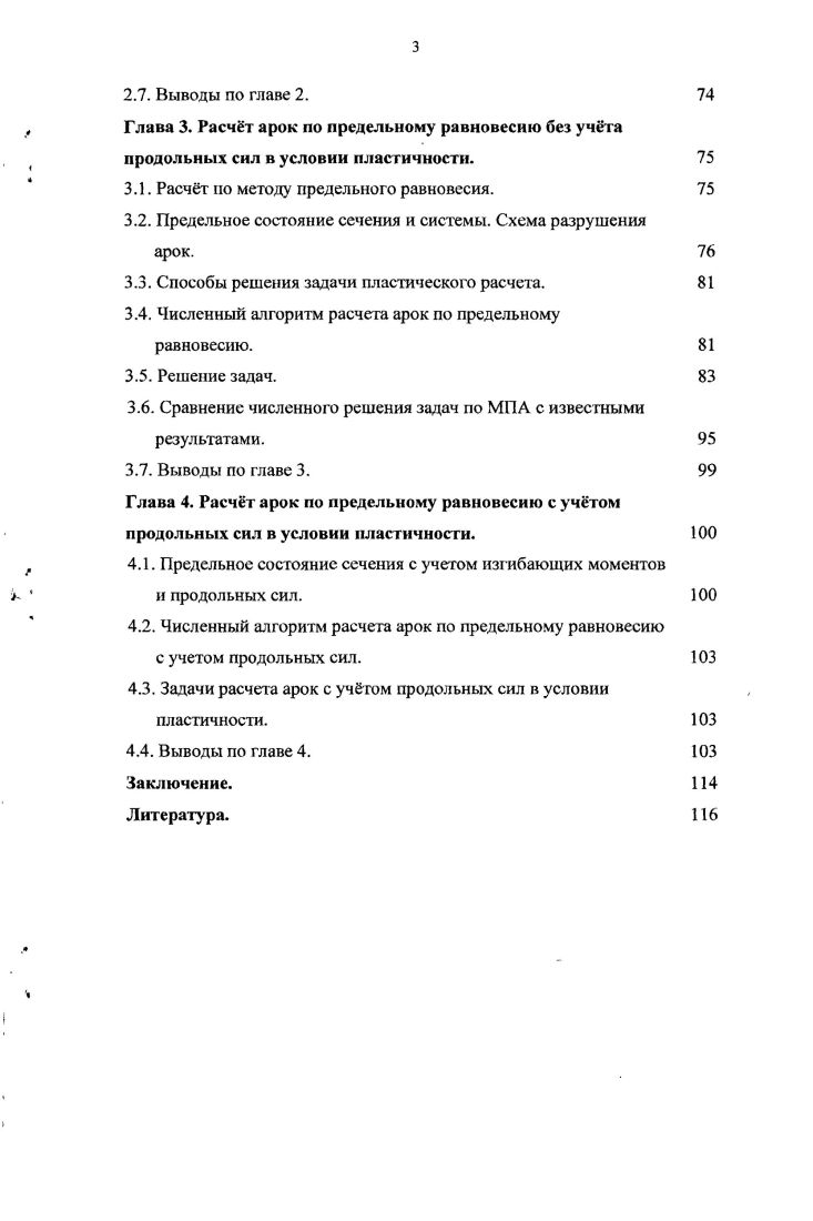 1.2. Метод последовательных аппроксимаций МПА.