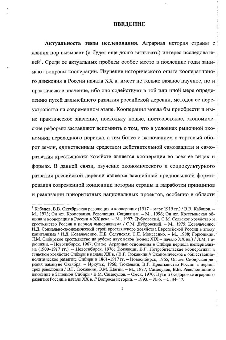 1ГПроблемы изучения истории кооперации 