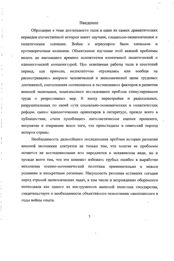 Глава 2. СОЗДАНИЕ МАТЕРИАЛЬНОТЕХНИЧЕСКОЙ БАЗЫ ВОЕННОЙ ПРОМЫШЛЕННОСТИ СИБИРИ 