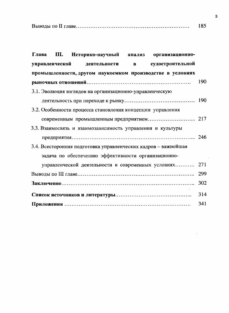 2.1. Социальноэкономические изменения в обществе и их влияние