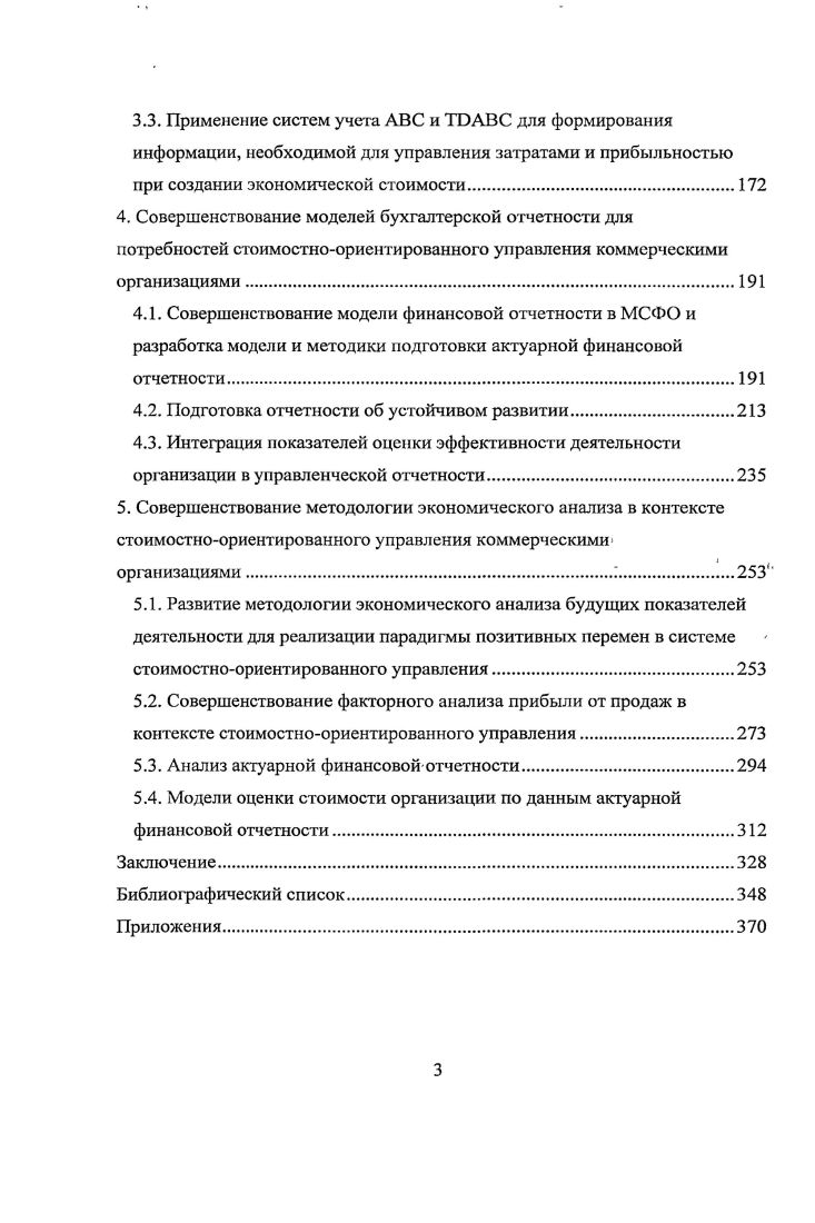 необходимой участникам современного рынка капитала