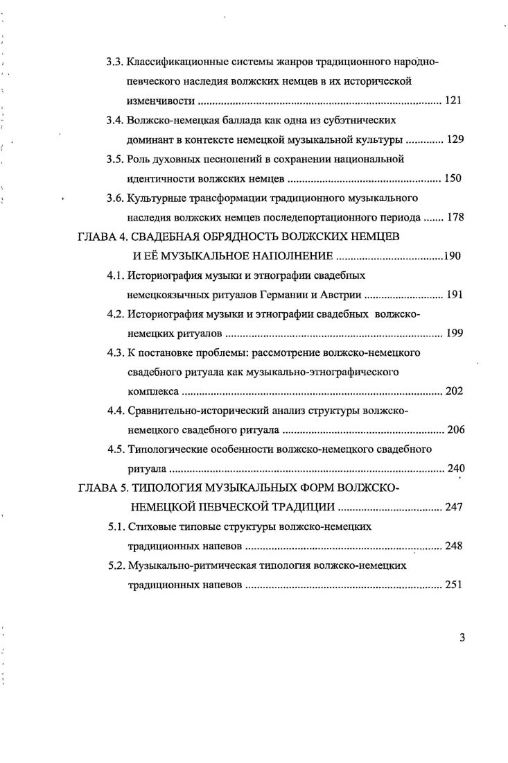 Карта 1.2. Немецкие материнские колонии на Волге