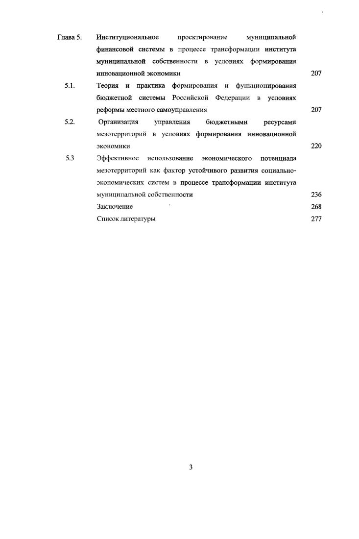 Сущность, особенности и показатели функционирования