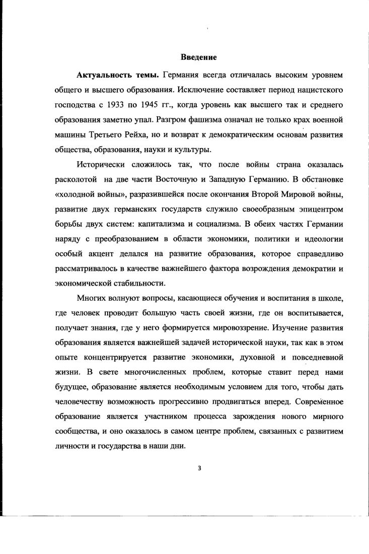 1.1 Реформа политических и экономических институтов.