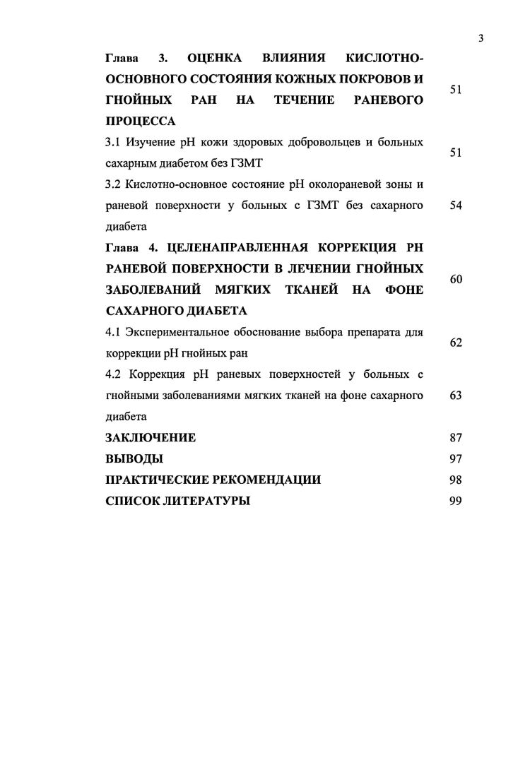 3.4. Размежевание сил в чешской Национальной партии. Старочехи и младочехи . 