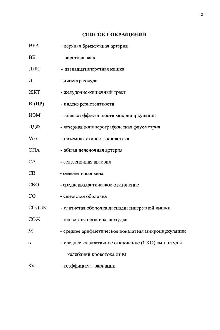 1.2. Пространственновременная структура зон турбулентности в ясном небе . 