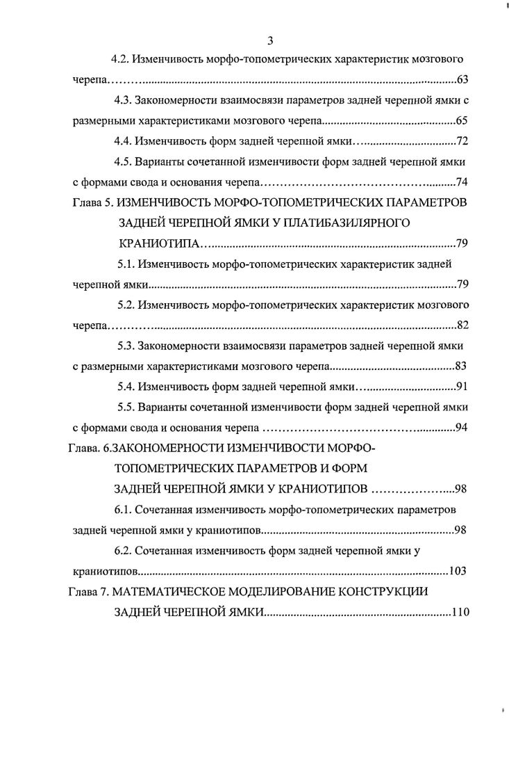 ПЕРЕРАСТАНИЯ КАНАДСКОГО КАПИТАЛИЗМА В МОНОПОЛИСТИЧЕСКУЮ СТАДИЮ  гг. 