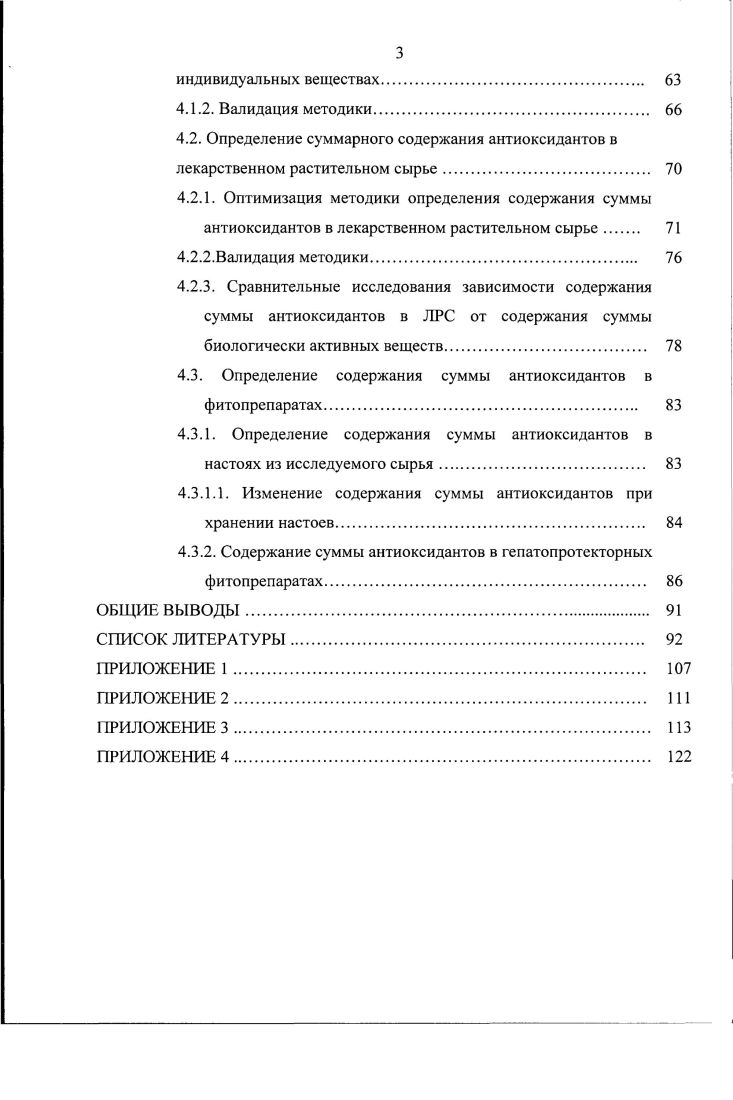 
1.2. Основные типы свободных радикалов